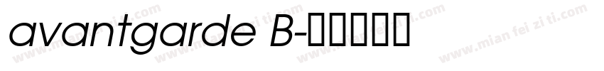 avantgarde B字体转换